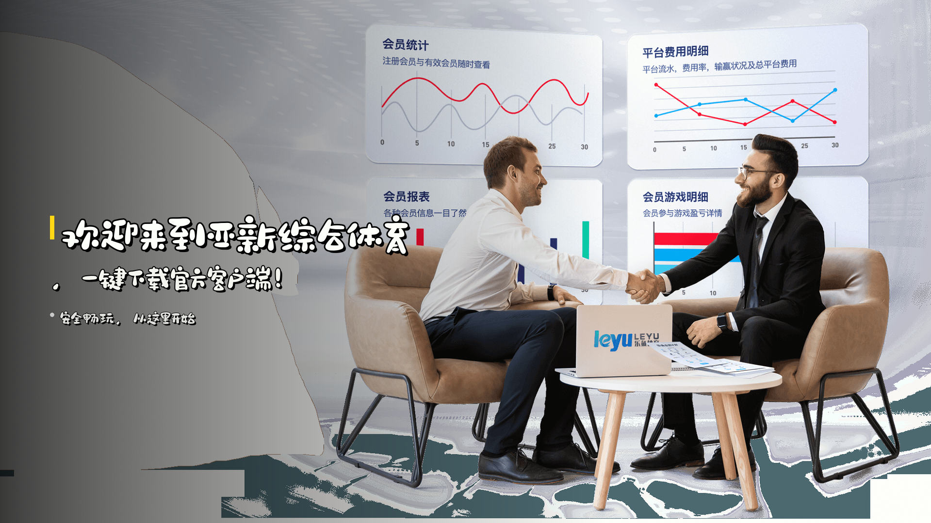 欢迎来到<strong>亚新综合体育</strong>，一键下载官方客户端！